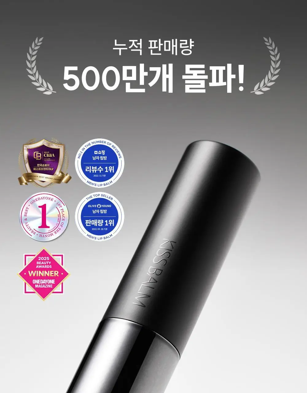 [올영단독/립밤1위] 낫포유 키스밤 포맨 더블기획 (1+1) 상세페이지 5
